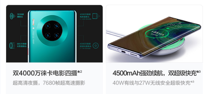 華為Mate 30發(fā)布，蘇寧推出以舊換新400補(bǔ)貼等10大福利
