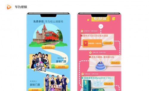 華為視頻三周年：共建視聽(tīng)新生態(tài)，引領(lǐng)智慧全場(chǎng)景