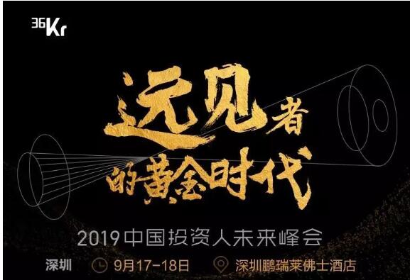 與遠見者同行，讓一部分人先看到未來 