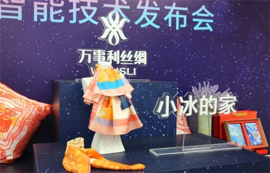 萬事利絲綢攜手微軟小冰，來看看人工智能設(shè)計的主題絲巾