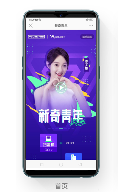 釋放年輕市場潛力，看OPPO營銷平臺如何玩出年輕用戶營銷新高度