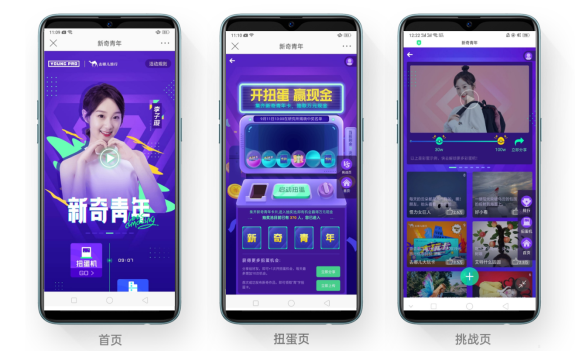 釋放年輕市場潛力，看OPPO營銷平臺如何玩出年輕用戶營銷新高度