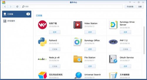 一口氣發(fā)布8款企業(yè)級(jí)新品與應(yīng)用，群暉開(kāi)啟企業(yè)級(jí)市場(chǎng)轉(zhuǎn)型之路