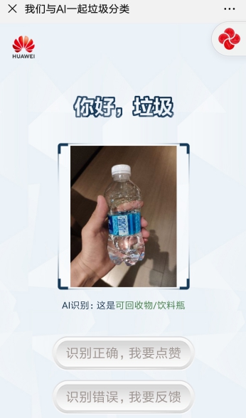 你太“南”了？華為云：何以解憂唯有AI