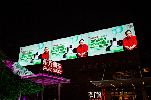 互聯(lián)網(wǎng)公司都這么會玩？360點(diǎn)亮東方明珠，瞬間變網(wǎng)紅