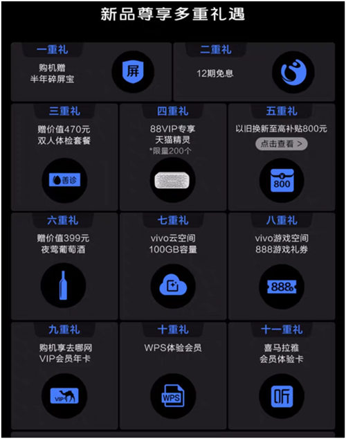 NEX 3 5G首發(fā)，多部爆款手機(jī)送好禮，一切盡在天貓vivo官方旗艦店