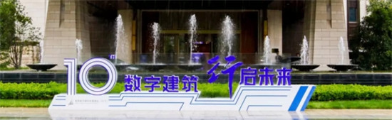 數(shù)字建筑正當(dāng)時(shí)，湖北數(shù)字建筑年度峰會（2019）成功舉辦