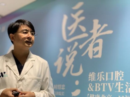 920全國愛牙日，北京維樂口腔時(shí)紹忠院長受邀參加BTV生活頻道《醫(yī)者說·牙》