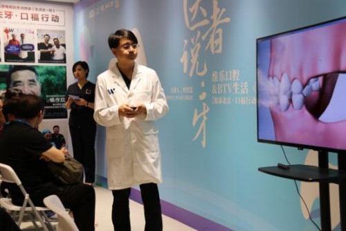 920全國愛牙日，北京維樂口腔時(shí)紹忠院長受邀參加BTV生活頻道《醫(yī)者說·牙》