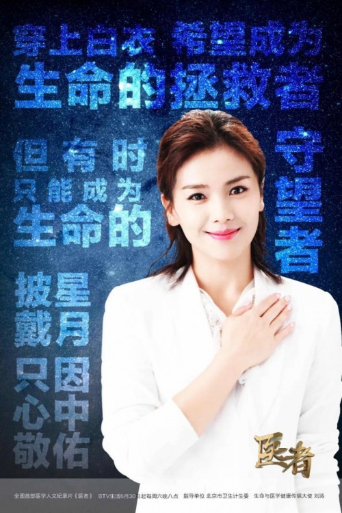 920全國愛牙日，北京維樂口腔時(shí)紹忠院長受邀參加BTV生活頻道《醫(yī)者說·牙》