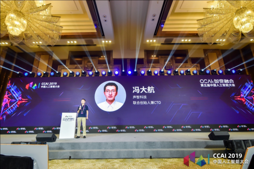 聲智科技CTO馮大航：AI章魚系統(tǒng)架構(gòu)在智慧城市的進(jìn)展與應(yīng)用