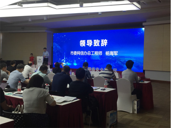 上海萬(wàn)雍科技股份有限公司協(xié)辦2019年國(guó)家網(wǎng)絡(luò)安全宣傳周上?；顒?dòng)重要分論壇