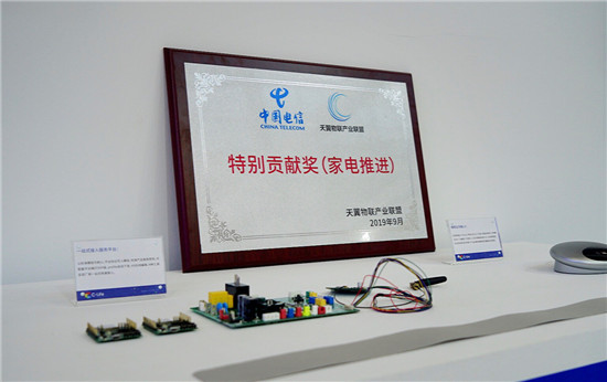 C-Life亮相2019天翼智能生態(tài)博覽會(huì)，助力智能物聯(lián)網(wǎng)時(shí)代開啟