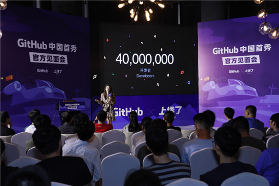 完美收官!「上線了」聯(lián)合主辦GitHub中國(guó)首場(chǎng)官方見面會(huì)