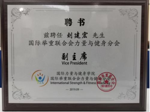 重磅！企鵝體育攜手國(guó)際舉重聯(lián)合會(huì)力量與健身分會(huì) 開(kāi)啟戰(zhàn)略合作