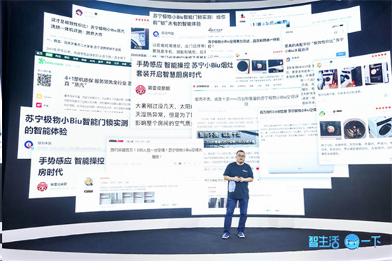 蘇寧劉東晧：破局者小Biu疾速發(fā)展，Biu粉才是最大利器