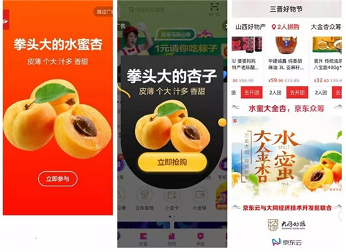 云中有朵京東云——京東落地大同，助力煤都轉(zhuǎn)型