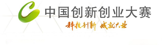 喜訊連連！睿帆科技晉級中國創(chuàng)新創(chuàng)業(yè)大賽全國決賽
