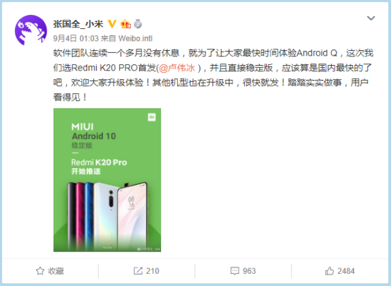 無限重啟還能忍？紅米K20 Pro搶先推送安卓Q穩(wěn)定版頻現(xiàn)BUG