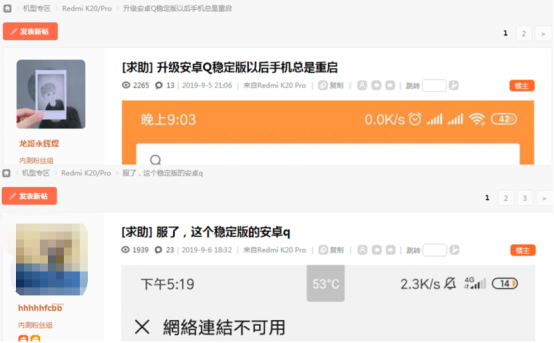 無限重啟還能忍？紅米K20 Pro搶先推送安卓Q穩(wěn)定版頻現(xiàn)BUG