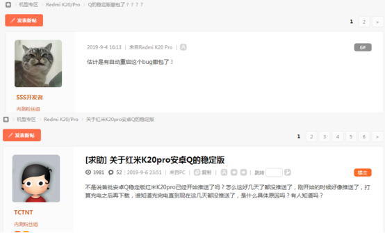 無限重啟還能忍？紅米K20 Pro搶先推送安卓Q穩(wěn)定版頻現(xiàn)BUG