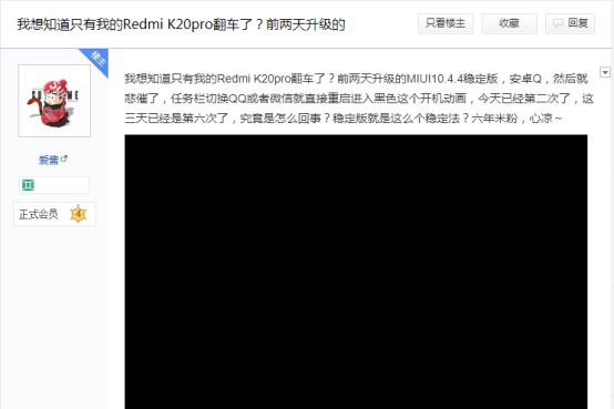 無限重啟還能忍？紅米K20 Pro搶先推送安卓Q穩(wěn)定版頻現(xiàn)BUG
