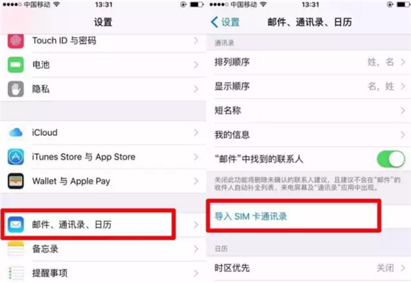 換手機(jī)怎么導(dǎo)通訊錄？iPhone 11換機(jī)前必看！