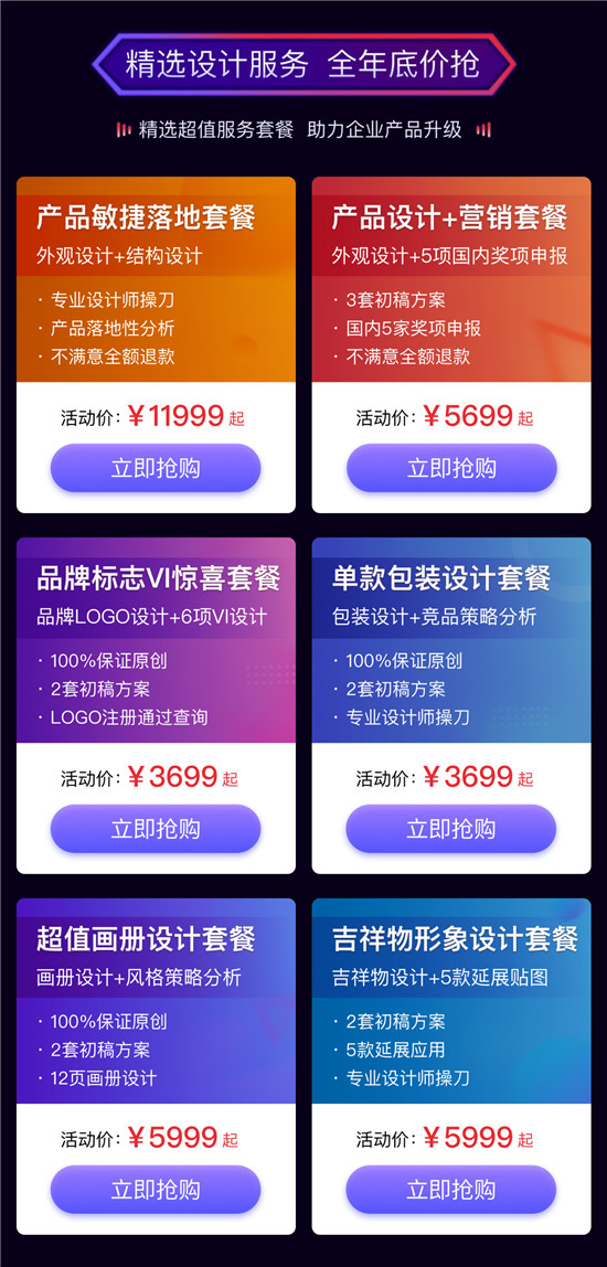 洛客超級盛“惠”正式開啟，引爆10月企業(yè)升級浪潮