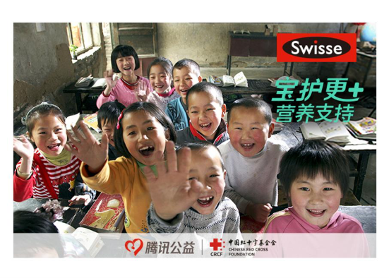 Swisse攜手中國紅十字會和品牌大使吳尊，全面寶護(hù)中國嬰童健康未來