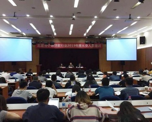 北京小貸行業(yè)培訓(xùn)開班 融法創(chuàng)恒董事長楊毅授課