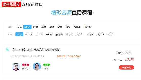 在線輔導(dǎo)兩大模式大PK，讀書郎和學(xué)而思如何選擇？