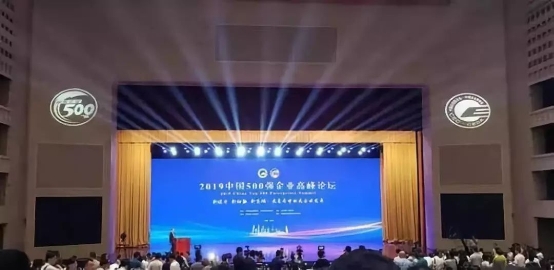 三諾上榜“2019中國制造業(yè)企業(yè)500強(qiáng)” 排名比去年提升7位