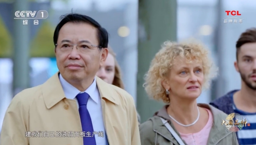 TCL李東生：因奮斗而自強(qiáng)，讓中國更有底氣