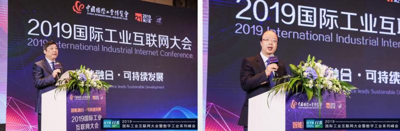 2019國(guó)際工業(yè)互聯(lián)網(wǎng)大會(huì)在滬成功召開(kāi)