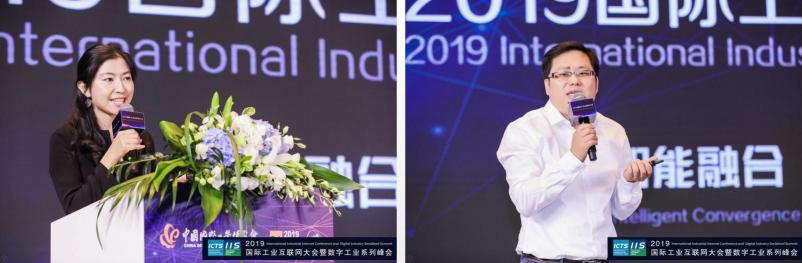 2019國(guó)際工業(yè)互聯(lián)網(wǎng)大會(huì)在滬成功召開(kāi)