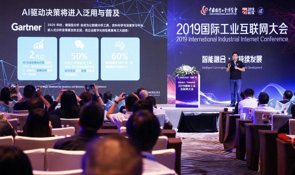 2019國(guó)際工業(yè)互聯(lián)網(wǎng)大會(huì)在滬成功召開(kāi)