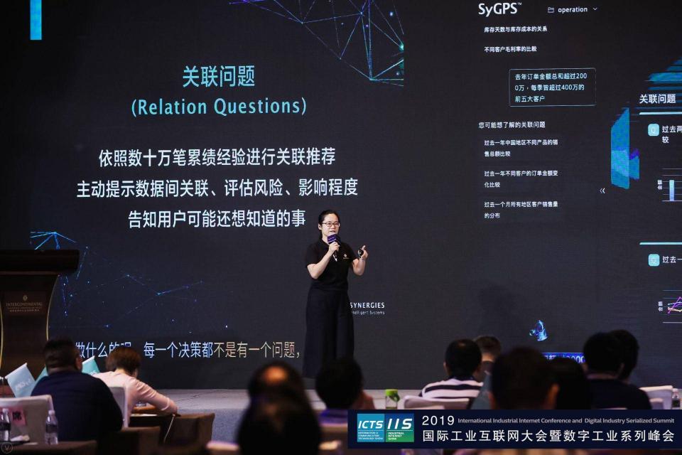 2019國(guó)際工業(yè)互聯(lián)網(wǎng)大會(huì)在滬成功召開(kāi)