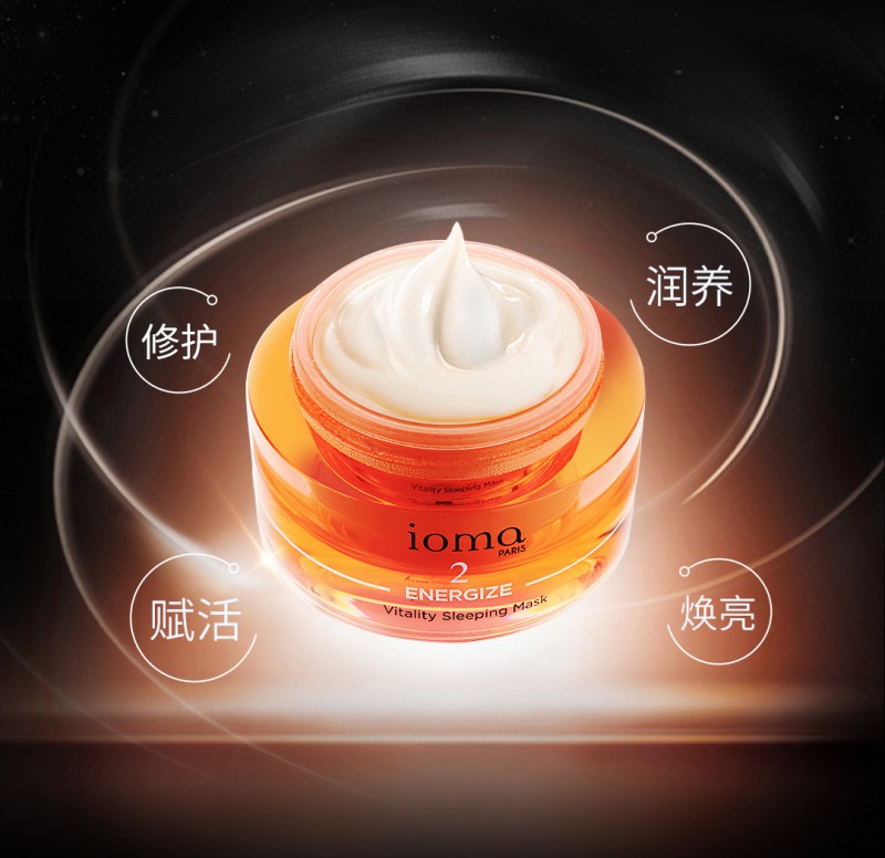 ioma艾歐碼熬夜修仙小奶蓋，一覺回春嫩晨顏