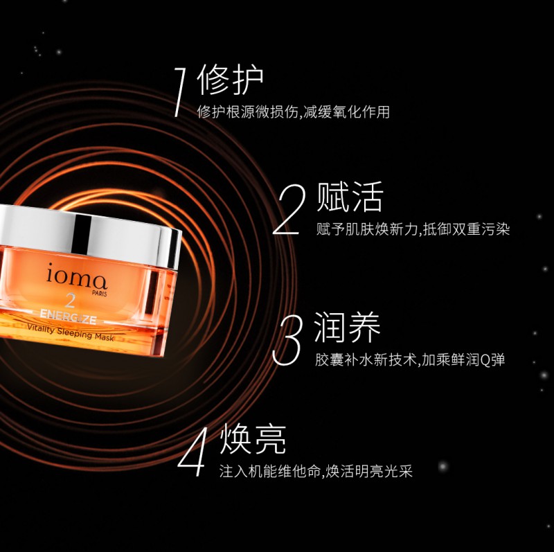 ioma艾歐碼熬夜修仙小奶蓋，一覺回春嫩晨顏