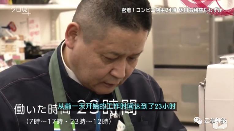 2019年，日本便利店行業(yè)徹底解決24小時營業(yè)痛點？