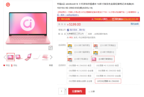 十一前入手筆記本電腦的最佳時機，9.25華碩京東超級品牌日鉅惠來襲