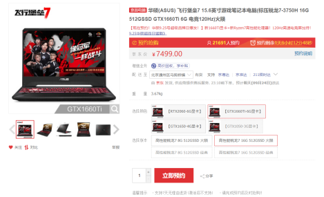 十一前入手筆記本電腦的最佳時機，9.25華碩京東超級品牌日鉅惠來襲