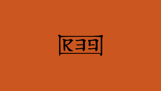 國潮新勢(shì)力,R39打造首個(gè)華人電競(jìng)潮牌