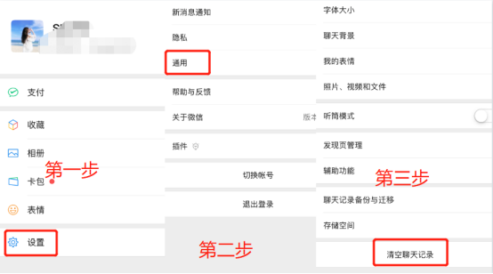 怎么徹底清除微信記錄，這個(gè)功能已完成內(nèi)測(cè)上線使用！