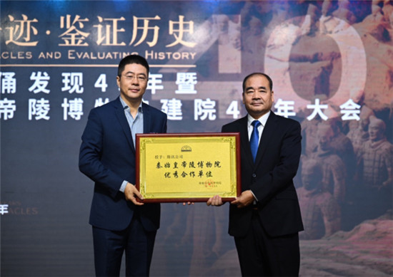 騰訊與秦陵博物院達成三大合作 深入助力“數(shù)字秦陵”建設(shè)