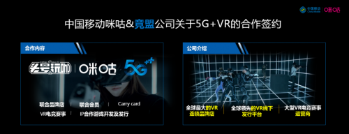 內(nèi)容終端平臺(tái)三位一體，中國移動(dòng)引領(lǐng)5G+VRAR行業(yè)發(fā)展