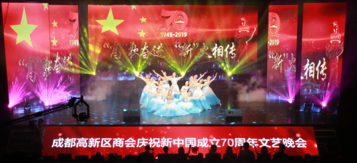 頂呱呱受邀參加成都高新區(qū)文藝匯演，為祖國獻禮