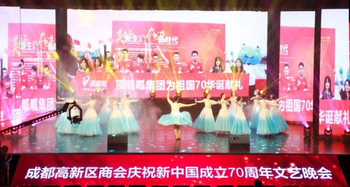 頂呱呱受邀參加成都高新區(qū)文藝匯演，為祖國獻禮