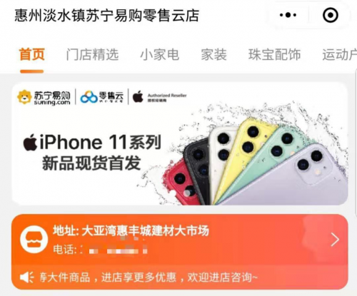 下沉市場(chǎng)“向上”擴(kuò)張，第4000家零售云店開業(yè)