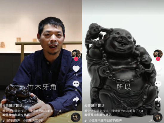 自建徽派雕刻博物館，作品被故宮館藏，他將“孔子學(xué)禮”搬上抖音